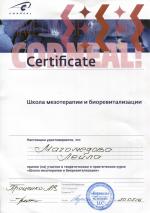 Москва. ООО 