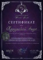 Москва. Студия Взгляда Юлии Тома; 