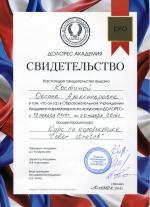 Москва. Академия 