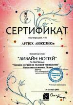 Москва. Маникюрный тренинговый центр 