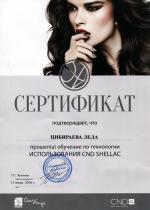 Москва. Маникюрный тренинговый центр 
