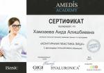 Москва. Академия 