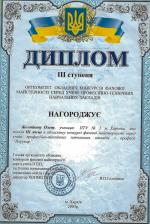 Харьков. Областной Конкурс профессионального мастерства между учащимися по профессии 