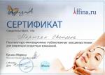 Москва. ООО 