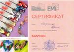 Москва. Школа Ногтевого Дизайна Екатерины Мирошниченко ; 