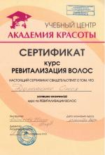 Пятигорск. УЦ 