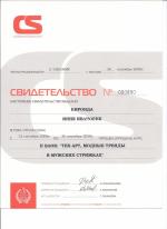 Москва. Академия 