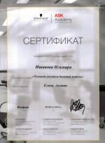  Москва. Академия 