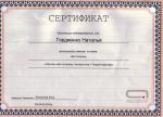 Москва. Студия 
