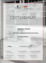 Москва. Академия 