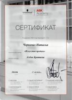 Москва. Академия 