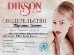 Москва. Академия 