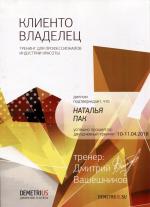 Москва. Школа-студия 