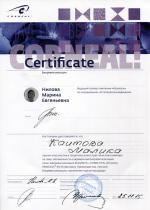 Москва. ООО 