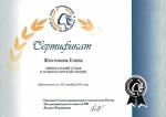 Москва. Союз Парикмахеров и Косметологов России; 