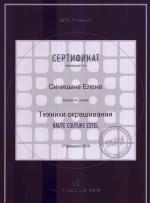 Москва. Студия 