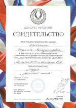 Москва. Академия 