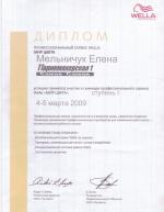 Москва. Студия 