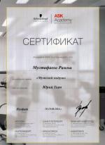 Москва. Академия 
