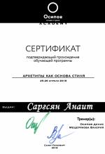 Москва. Академия 