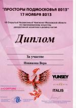 Москва.  VII  Чемпионат по парикмахерскому искусству 