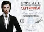 Москва. Международная Академия Красоты 