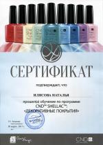 Москва. Маникюрный тренинговый центр 
