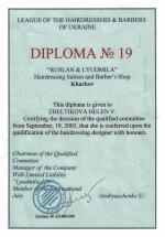 Харьков. ООО «Людмила-129»; 