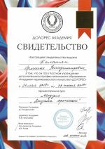 Москва. Академия 