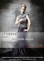 Москва. УЦ Пивот Поинт 