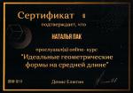 Москва. Студия 
