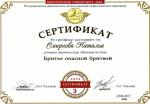 Москва. Международный УЦ 