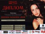 Москва. Независимый конкурс парикмахеров «DIKSON FASHION LOOK» в рамках выставки «InterCHARM»; «ВЕЧЕРНИЙ  МОДНЫЙ  ОБРАЗ»- Участник. 2013 год