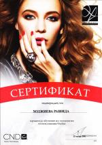 Москва. УЦ 