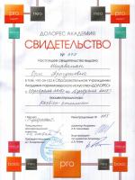 Москва. Академия 
