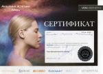 Москва. Академия Эстетики 