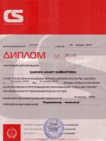 Москва. Академия 