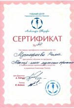 Москва. УЦ Александра Тодчука; Мастер - класс  