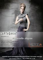 Москва. УЦ 