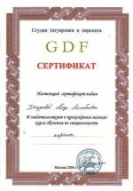 Москва. Студия татуировки и пирсинга 