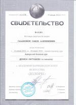 Москва. Академия 