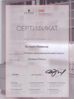 Москва. Академия 