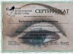 Москва. Первый Профессиональный Институт Эстетики     ; 
