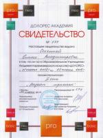 Москва. Академия 