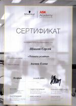 Москва. Академия 
