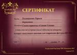 Москва. ООО 