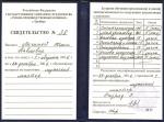 Оренбург. Учебно-производственный комбинат; Базовый курс: 