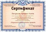Москва. Институт косметологии, эстетической медицины и визажного искусства 