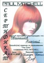 Москва.  Компания 