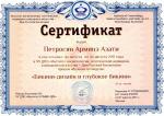 Москва. Институт косметологии, эстетической медицины и визажного искусства 
